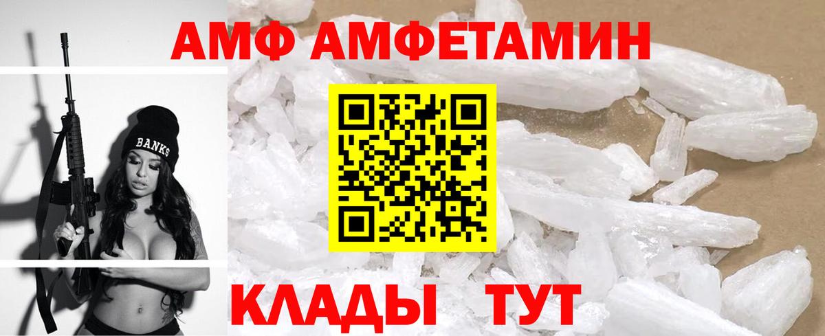 АМФЕТАМИН 98% Орёл