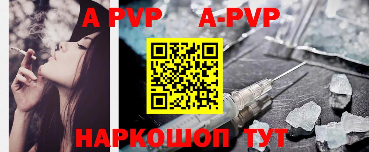 А ПВП СК  A PVP Соль  Вход с VPN  Альфа ПВП  Орёл 