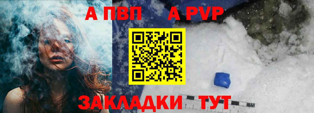 Alpha PVP СК КРИС Орёл