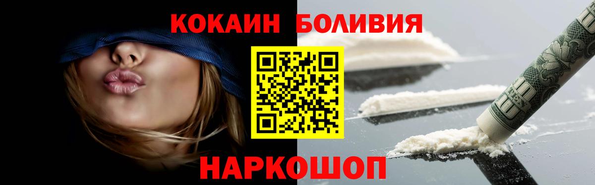 Кокаин 97%  Вход с VPN  COCAIN  КОКАИН Перу  Орёл 
