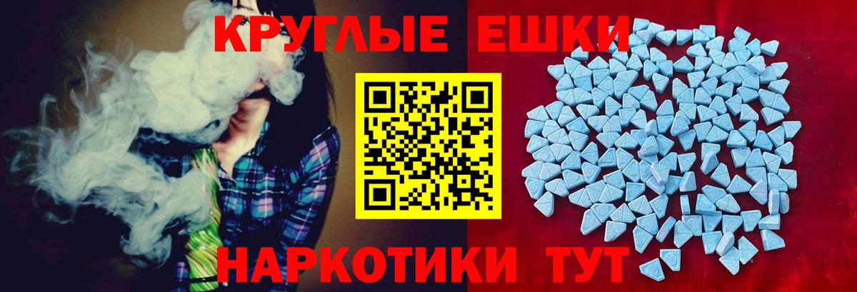 Ecstasy 280мг  Вход с VPN  Ecstasy ешки  Орёл 