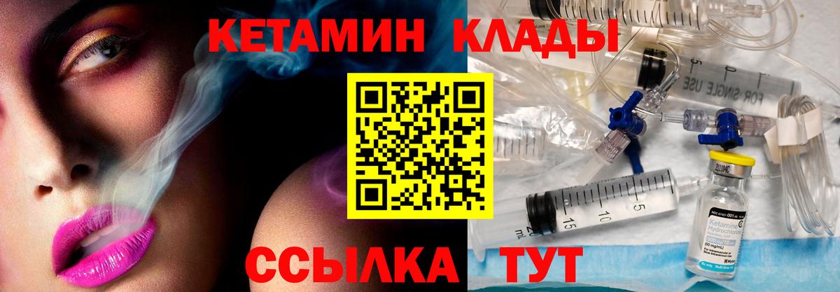 Орёл  Кетамин ketamine  Вход с VPN 