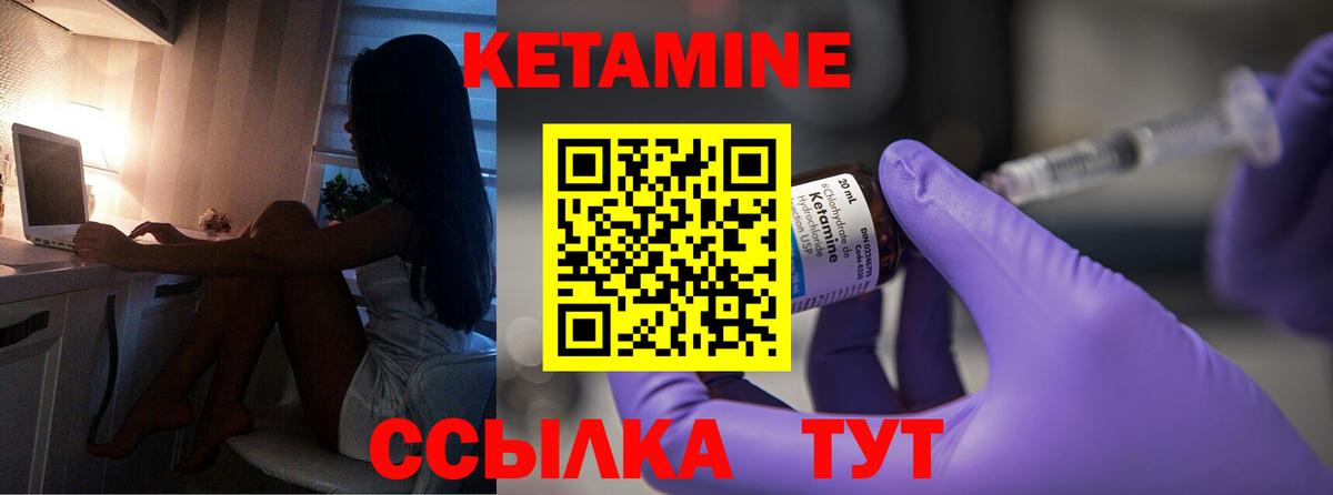 Кетамин VHQ Орёл