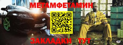 бутират Славянск-на-Кубани