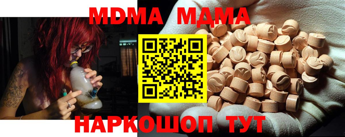 МДМА Molly  МДМА кристаллы  Вход с VPN  Орёл 