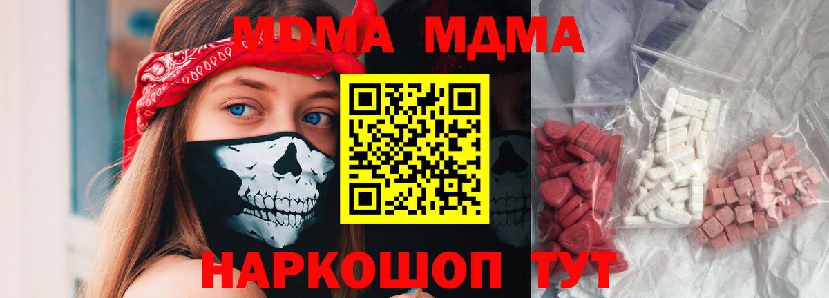 MDMA crystal Орёл