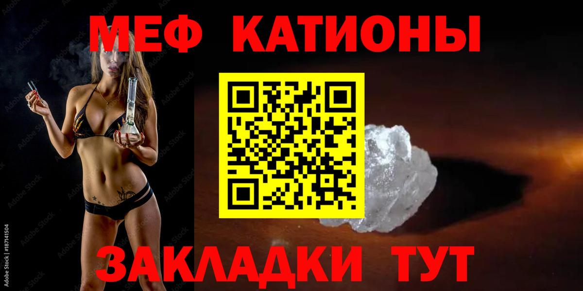 Меф мяу мяу  Орёл