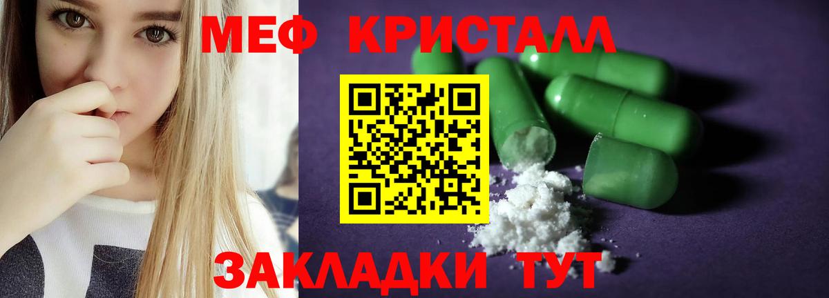 МЯУ-МЯУ мука  МЯУ-МЯУ  Вход с VPN  Мефедрон  Меф 4 MMC  купить наркотики сайты  Орёл 