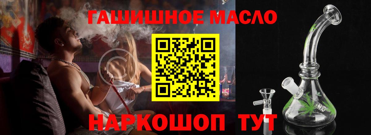 Дистиллят ТГК THC oil Орёл